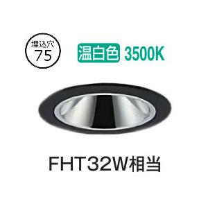 大光電機 ベースダウンライト 電源別売 LZD93549ABB 工事必要 : アート