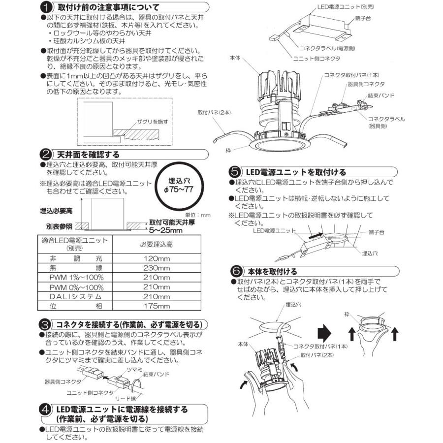 大光電機 ベースダウンライト 電源別売 LZD93549ABB 工事必要 : アート