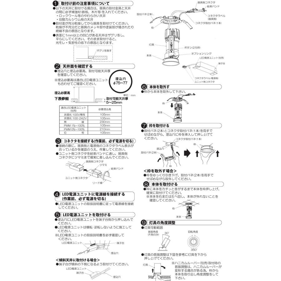 大光電機 ユニバーサルダウンライト 電源別売 LZD93560ABM 工事必要の画像