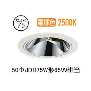 大光電機 ユニバーサルダウンライト 電源別売 LZD93560RWW 工事必要