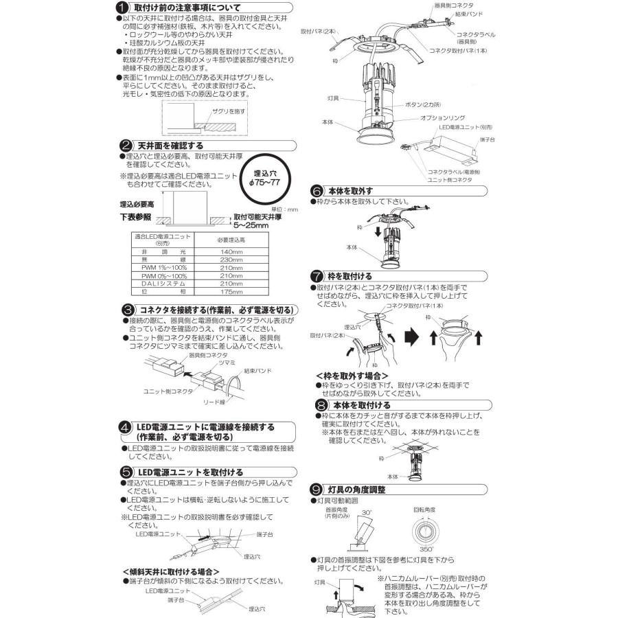 大光電機 ユニバーサルダウンライト 電源別売 LZD93561NWN 工事必要