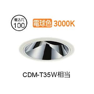 大光電機 ユニバーサルダウンライト 電源別売 LZD93563YWN 工事
