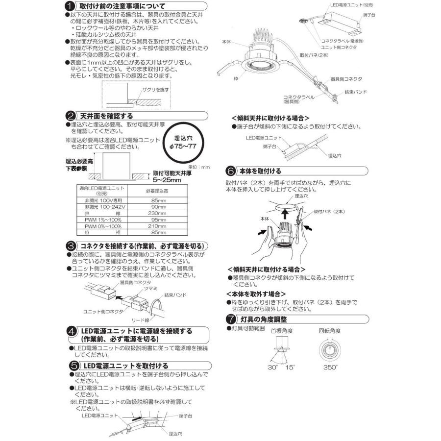 大光電機 ユニバーサルダウンライト 電源別売 LZD93629ABN 工事必要