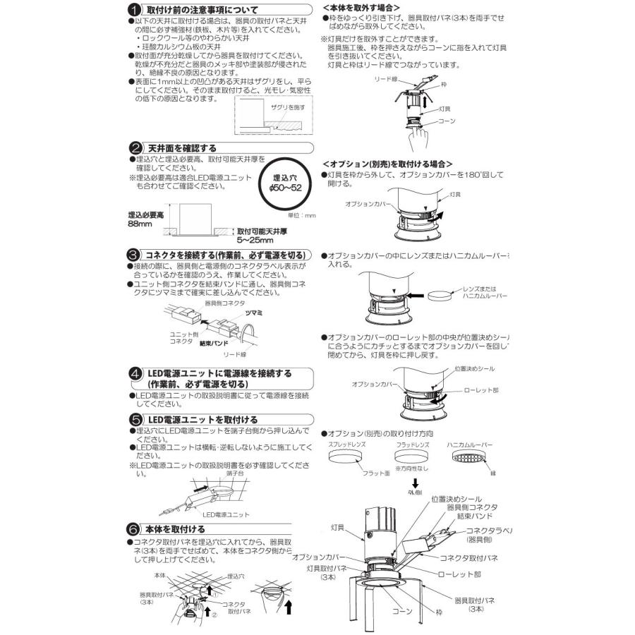 大光電機 グレアレスダウンライト本体 LZD-93734LBN Φ50 白熱灯60W相当