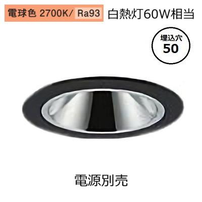 大光電機 グレアレスダウンライト本体 LZD-93734LBW Φ50 白熱灯