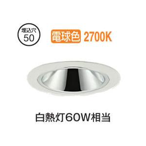 大光電機 グレアレスダウンライト本体 LZD-93734LWN Φ50 白熱灯60W相当