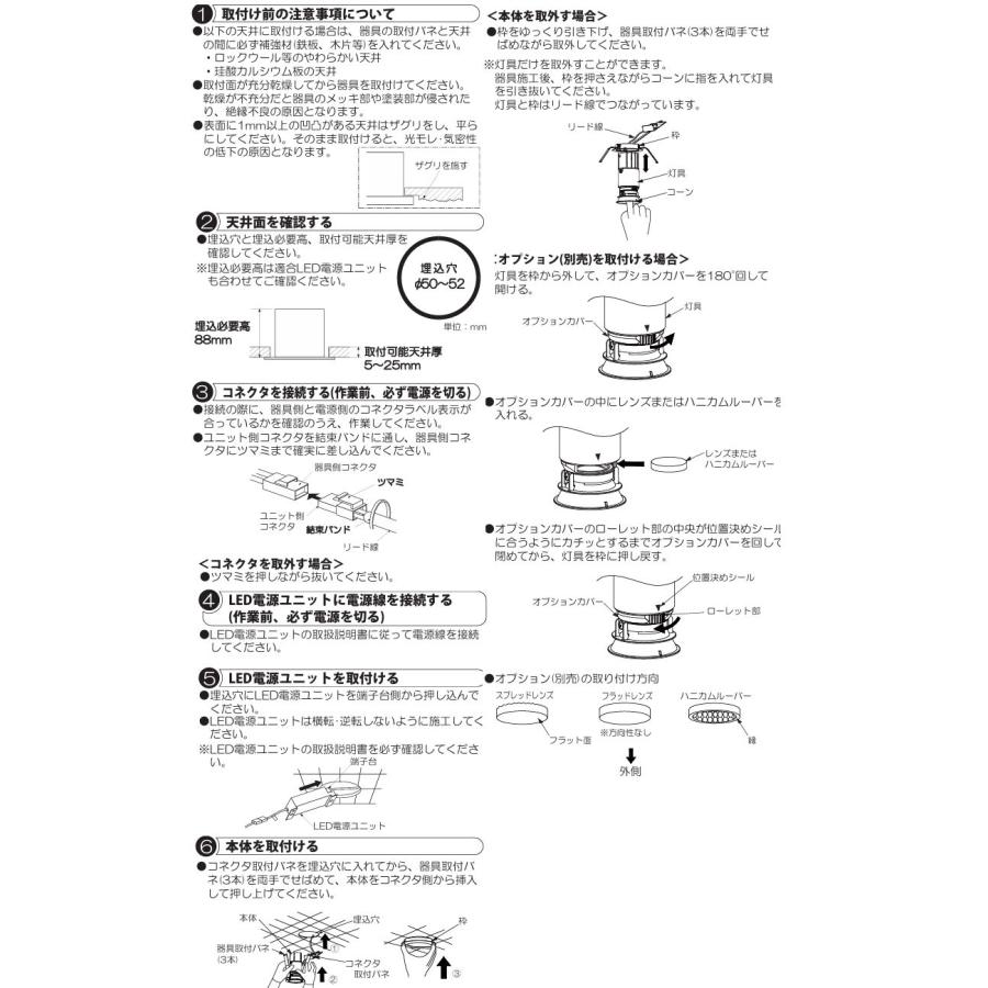 大光電機 グレアレスダウンライト本体 LZD-93735LBB Φ50 白熱灯60W相当