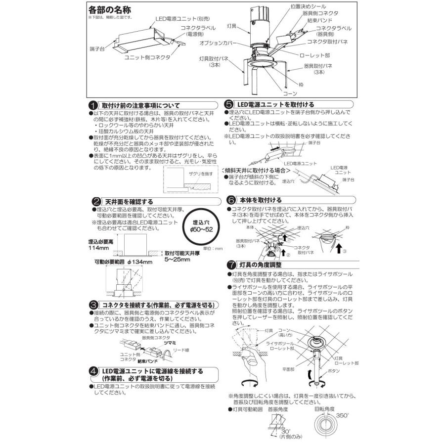 大光電機 ユニバーサルダウンライト本体 LZD-93737LWW Φ50 ダイクロ40W
