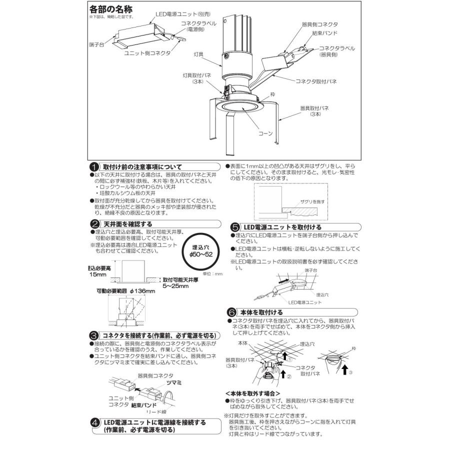 大光電機 ※メーカー欠品中※ ピンホールダウンライト本体 LZD-93743YBN