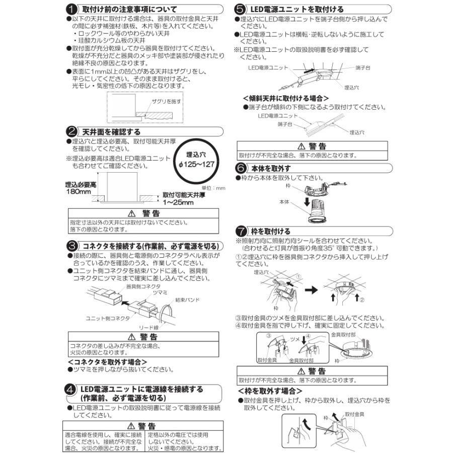 大光電機 生鮮食品用ユニバーサルダウンライト LZD93772PWM 電源別売