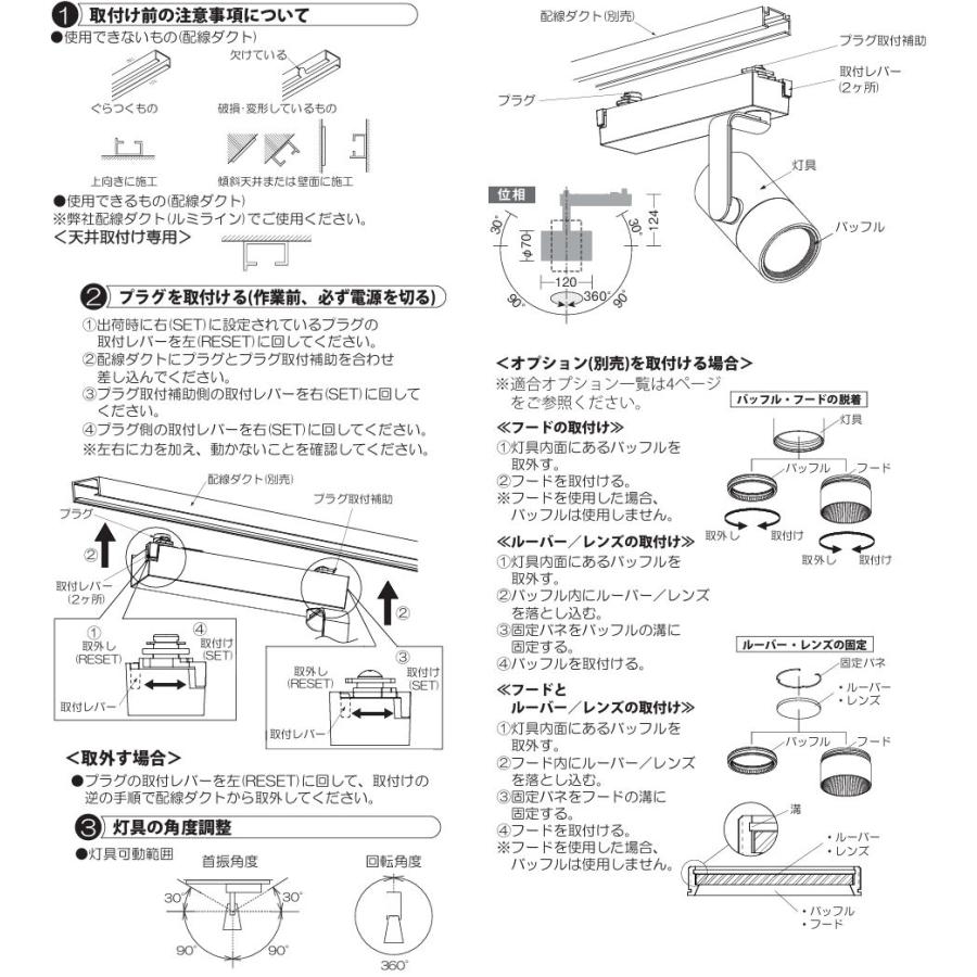 ※メーカー欠品中※ 大光電機 ダクトレール用スポットライト LZS9101ABB5_3