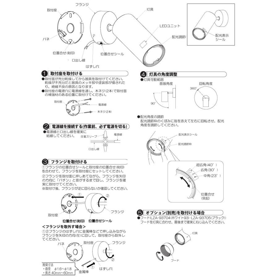 大光電機 シリンダースポット LZS9113LBF5E ダイクロ65W相当 調光 2700K 可変配光 高演色 工事必要_4