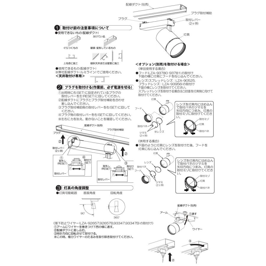 大光電機 ※メーカー欠品中※ ダクト用スポットライト LZS9126AWB5 12V
