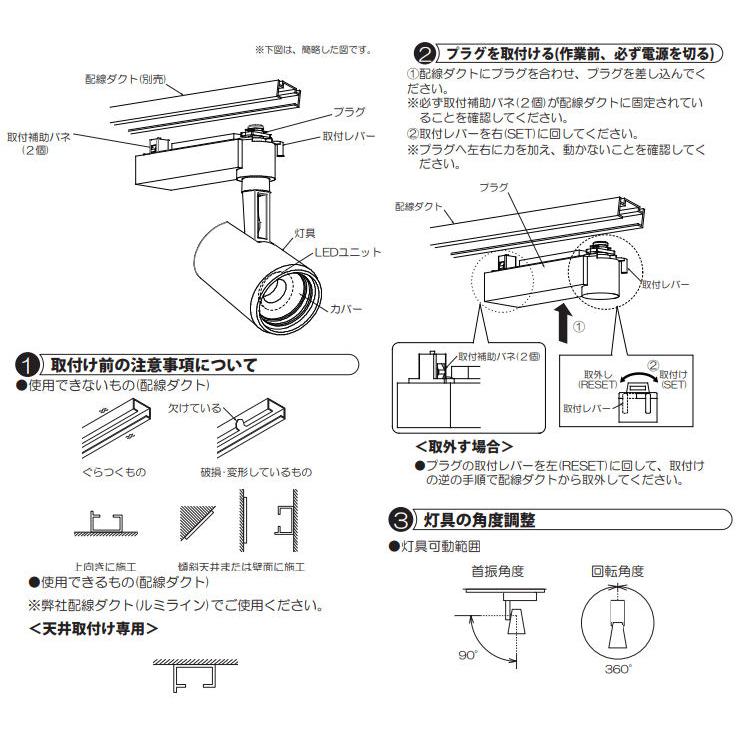 大光電機 ダクトレール用スポットライト LZS91734YWE｜art-lighting｜03