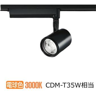 大光電機 ダクトレール用スポットライト DSL5542AB　4台セット 大光電機 ダクトレール用スポットライト LZS92512YB : アート