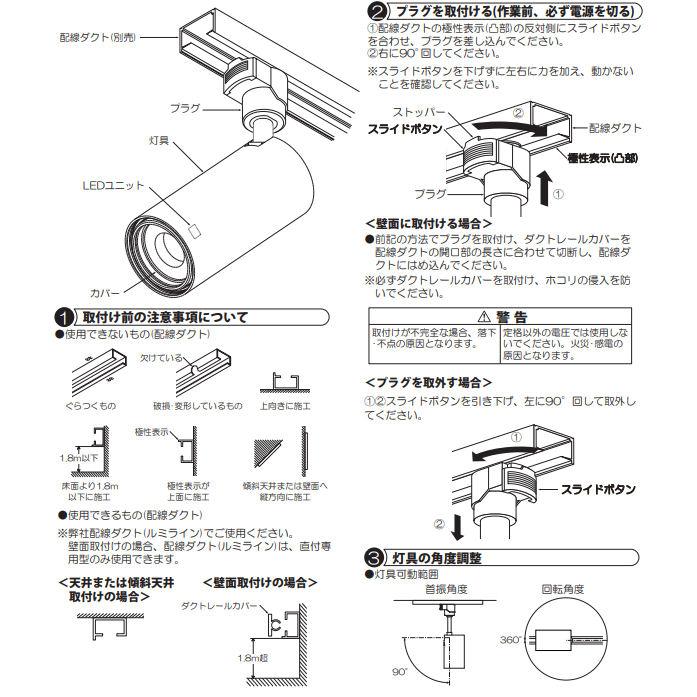 大光電機 ダクトレール用スポットライト LZS92541AB_2