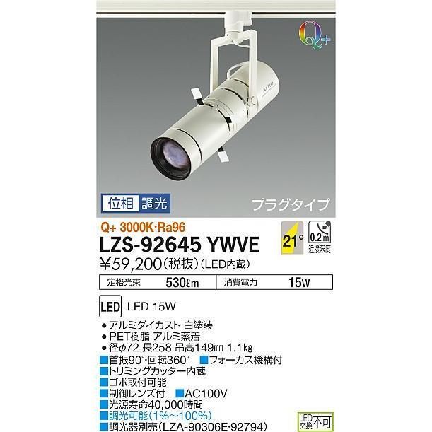 偉大な Lzs ywve 大光電機 ダクトレール用スポットライト Lzsywve 受注生産品 Lzs ywve アートライティング Yahoo 店 通販 Yahoo ショッピング メール便なら送料無料 World Of Heating De