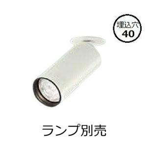 【美品】大光電機(DAIKO) スポットライト2個 楽天ビック｜大光電機｜DAIKO ダクトレール専用スポットライト