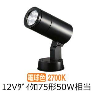 大光電機 屋外スポットライト LZW60160YB 工事必要 : アート