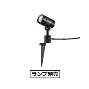 大光電機 LED屋外スパイクライト(ランプ別売)LZW90633XB｜art-lighting