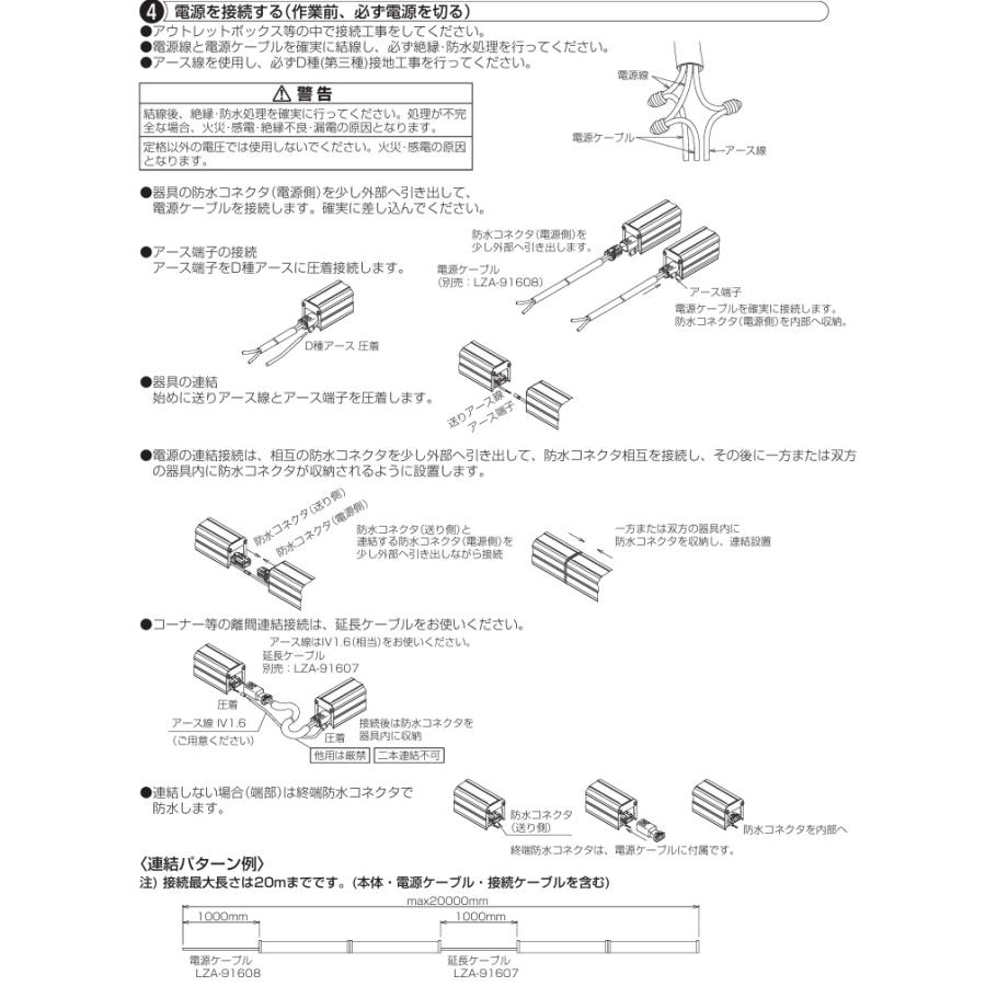 大光電機 屋内屋外兼用スリムラインライト LZW91602LTE 工事必要 L1190 