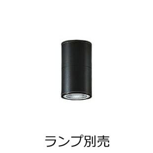 大光電機 軒下用シーリングダウンライト(ランプ別売) LZW92353XB 工事