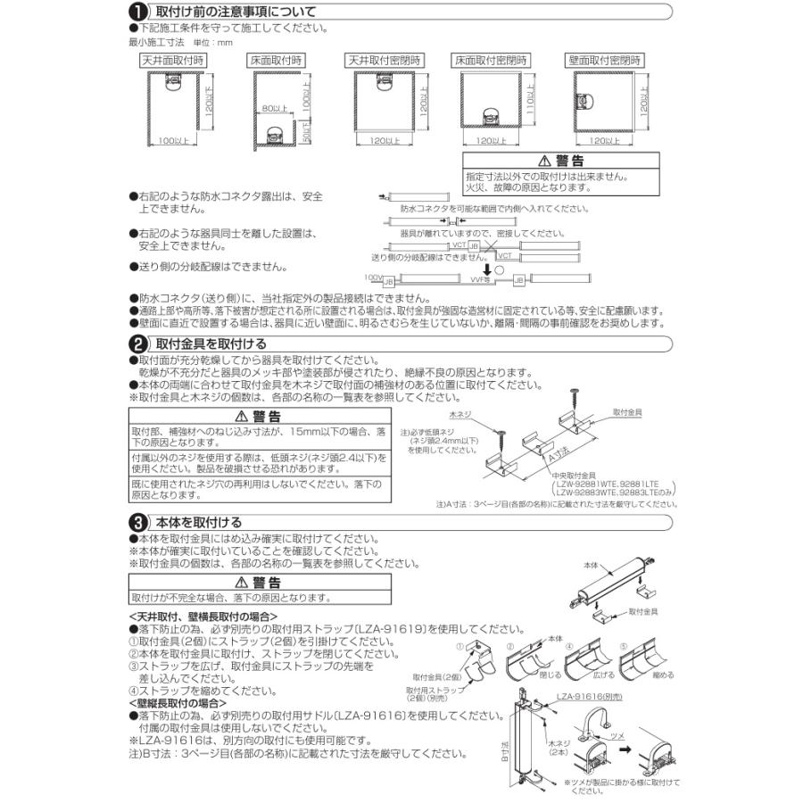 大光電機 屋内外兼用ハイパワーラインライト LZW92882LTE L360タイプ 2700K 高演色 拡散 工事必要の画像