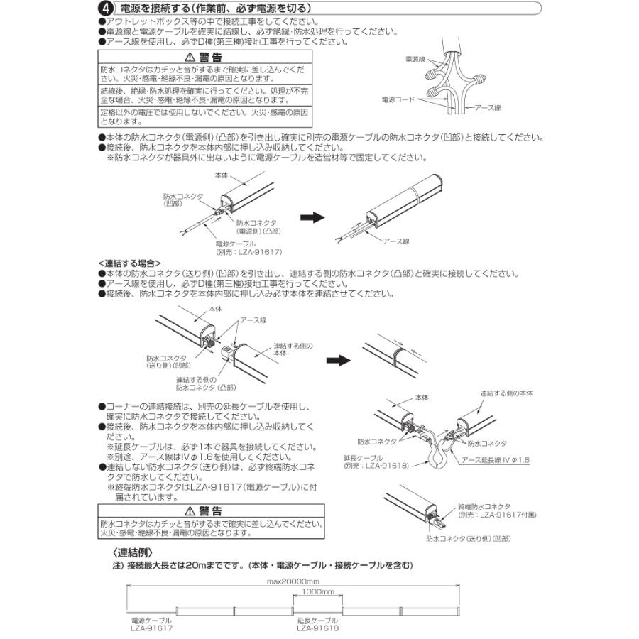 大光電機 屋内外兼用ハイパワーラインライト LZW92882LTE L360タイプ 2700K 高演色 拡散 工事必要の画像