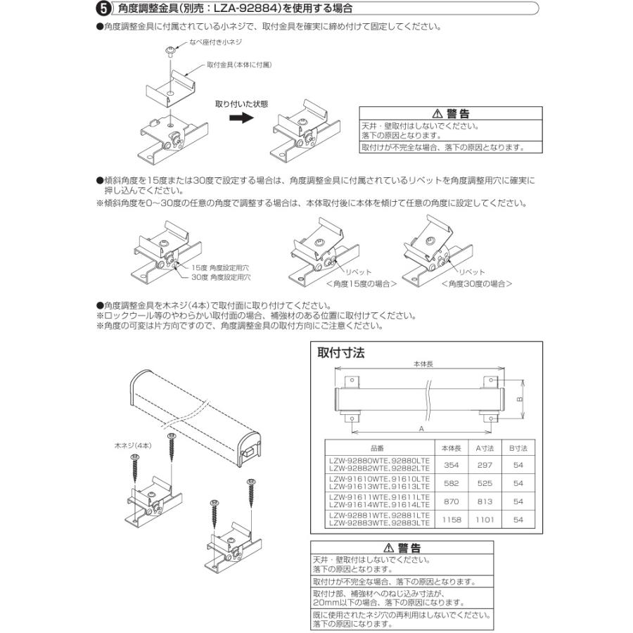 大光電機 屋内外兼用ハイパワーラインライト LZW92882LTE L360タイプ 2700K 高演色 拡散 工事必要の画像