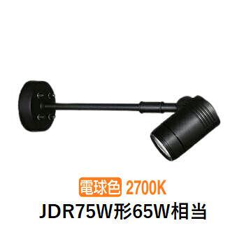 大光電機 ※メーカー欠品中※ 屋外用スポットライト LZW93869LBW アーム