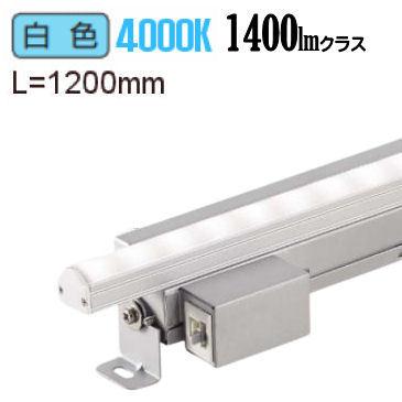 大光電機 間接照明 LZY91720NTE 工事必要
