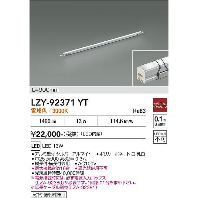 大光電機 間接照明 LZY92371YT 工事必要 : アートライティング Yahoo