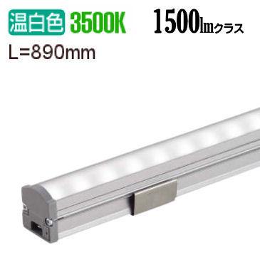 大光電機 間接照明用器具 L890 拡散タイプ(70°) LZY92908AT 工事必要