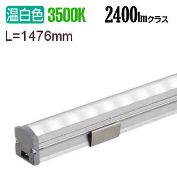 大光電機 間接照明用器具 L1480 拡散タイプ(70°) LZY92910AT 工事必要