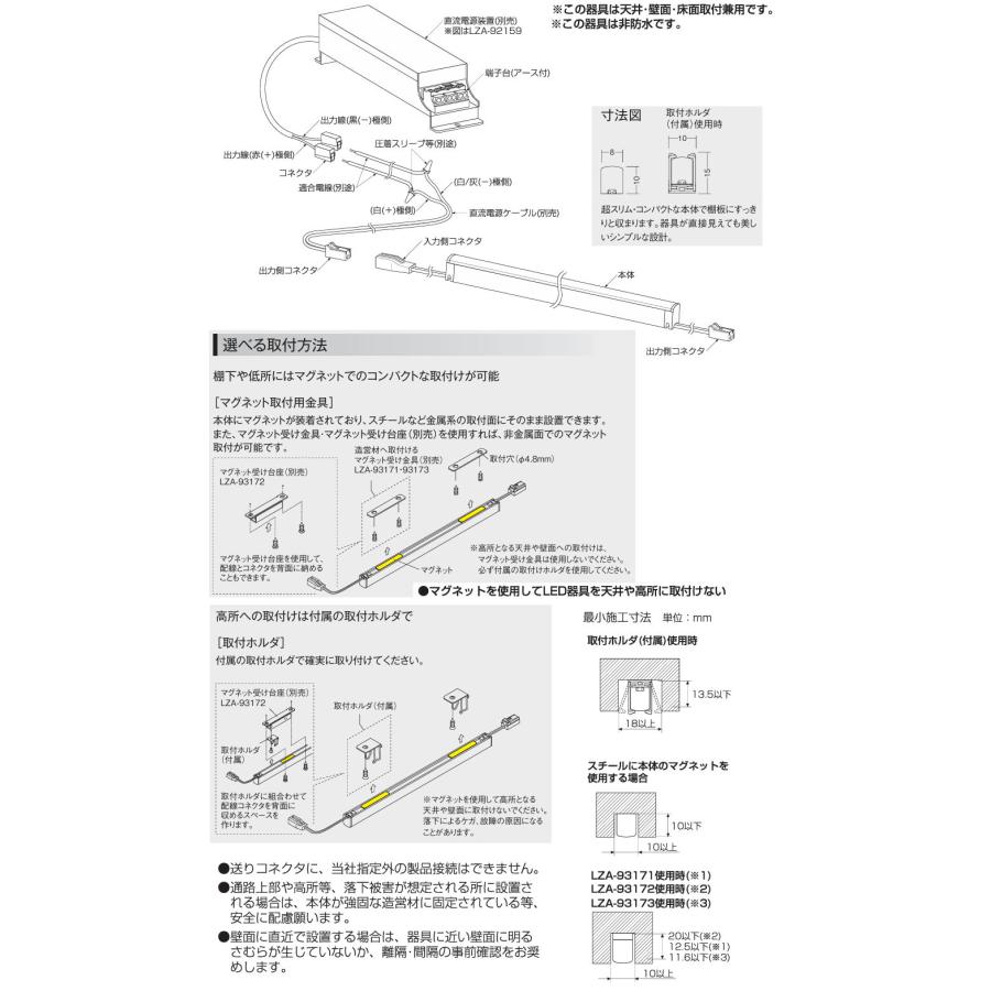 大光電機 間接照明 LZY93166LTWE 工事必要_4