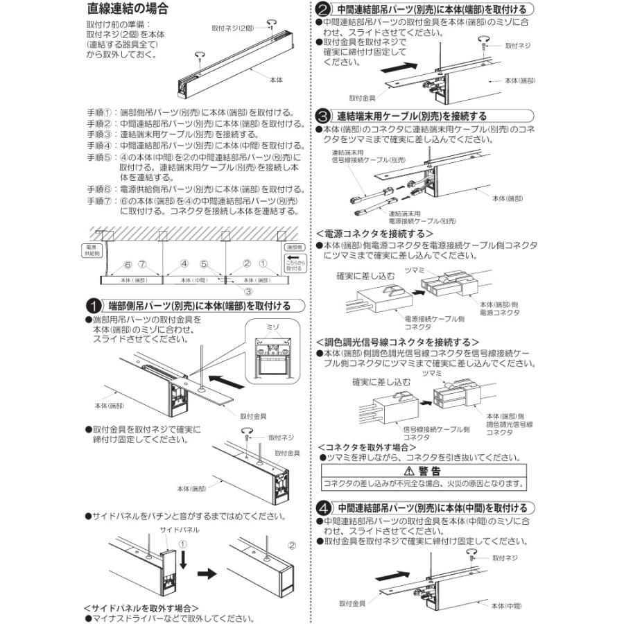 大光電機 吊下げ形ベースライト LZY93243FS PWM調色調光 下配光 L1500 工事必要_3