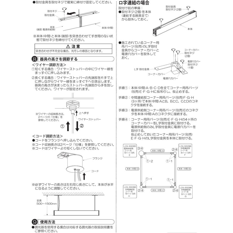 大光電機 吊下げ形ベースライト LZY93243FS PWM調色調光 下配光 L1500 工事必要_5