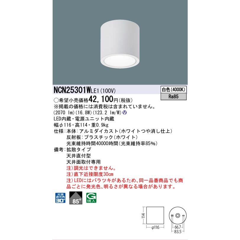 Panasonic（パナソニック） 小型シーリングライト(直付タイプ) 200形