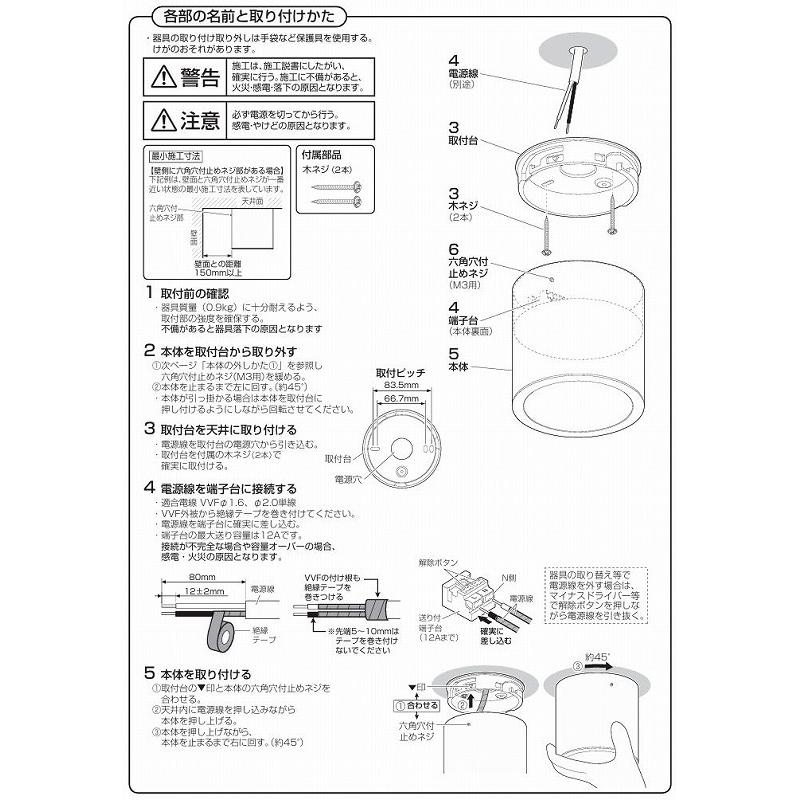 Panasonic照明器具8点 Panasonic（パナソニック） 小型シーリングライト(直付タイプ) 200形