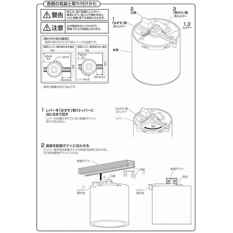 Panasonic（パナソニック） LED小型シーリング 配線ダクト用 200形相当