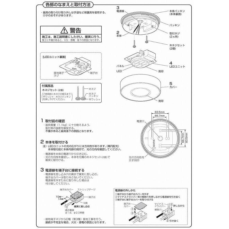 Panasonic（パナソニック） 軒下用シーリングライト NCW10003LE1 工事