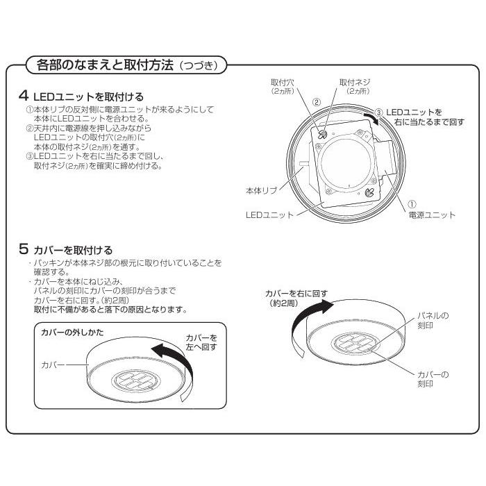 Panasonic（パナソニック） 軒下用シーリングライト NCW10003LE1 工事