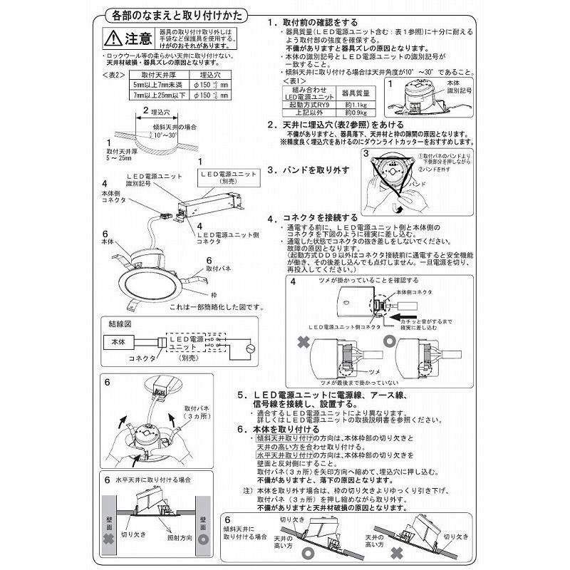 Panasonic（パナソニック） 傾天ダウンライトφ150 (電源ユニット