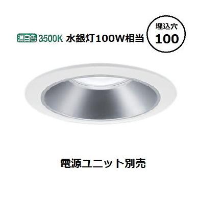 Panasonic（パナソニック） LEDダウンライト テクニカル照明 器具本体