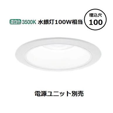 Panasonic（パナソニック） LEDダウンライト テクニカル照明 器具本体