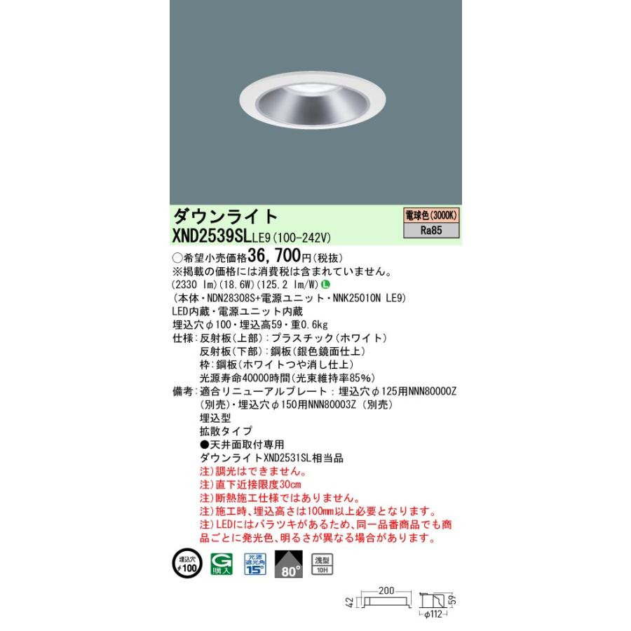 Panasonic パナソニック LEDダウンライト テクニカル照明 器具 Panasonic パナソニック LEDダウンライト テクニカル照明 器具
