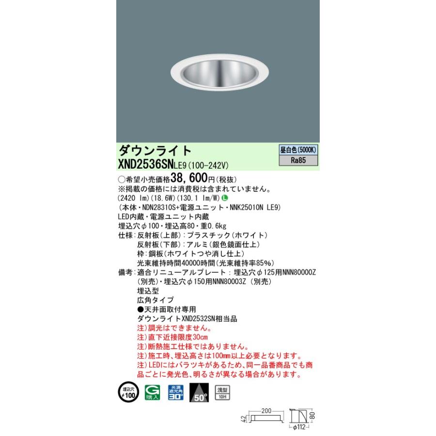 Panasonic（パナソニック） LEDダウンライト テクニカル照明 器具本体