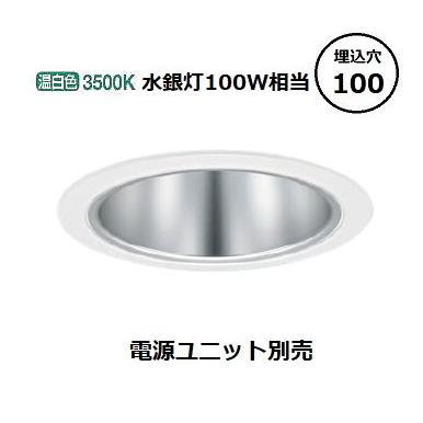 Panasonic（パナソニック） LEDダウンライト テクニカル照明 器具本体