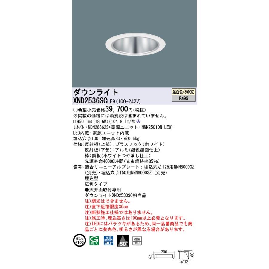 Panasonic パナソニック LEDダウンライト テクニカル照明 器具 Panasonic パナソニック LEDダウンライト テクニカル照明 器具