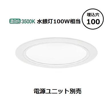 Panasonic（パナソニック） LEDダウンライト テクニカル照明 器具本体